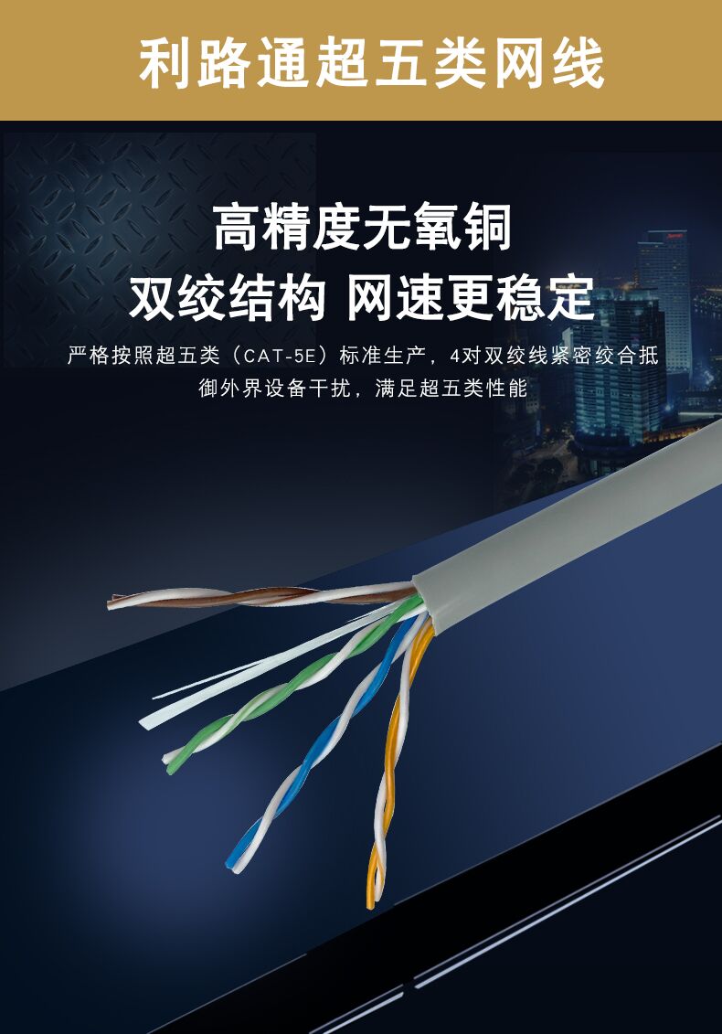 什么叫五類(lèi)、六類(lèi)、超五類(lèi)和超六類(lèi)網(wǎng)線(圖2)